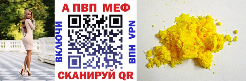 A-PVP мука  Арск 