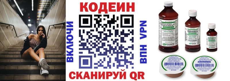 как найти наркотики  Арск  Кодеиновый сироп Lean Purple Drank 