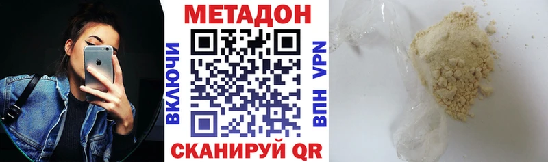 МЕТАДОН VHQ  MEGA tor  Арск 